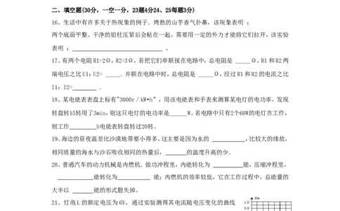 最新人教版九年级物理期末测试卷(全一册)_1、初中学习资料_4-4、物理_4-4-5、初三物理全册_2024更新_人教初中物理9年级单元期中期末_期末
