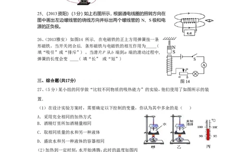 最新人教版九年级物理期末测试卷(全一册)_1、初中学习资料_4-4、物理_4-4-5、初三物理全册_2024更新_人教初中物理9年级单元期中期末_期末