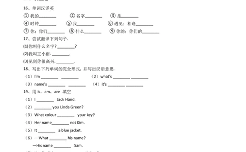 新目标版英语七年级上册Unit1Myname&rsquo;sGina.(SectionA)同步练习_1、初中学习资料_4-3、英语_4-3-1、初一英语上册_2024更新_同步练习