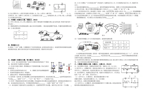 最新人教版九年级物理上册期末测试卷_1、初中学习资料_4-4、物理_4-4-5、初三物理全册_2024更新_人教初中物理9年级单元期中期末_期末