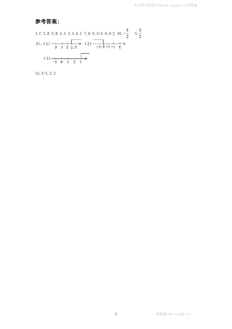 新版北师大版八年级数学下册第2章《一元一次不等式和一元一次不等式组》同步练习及答案&mdash;2.3不等式的解集（1）_1、初中学习资料_4-2、数学_北师大版_北师大版初中数学8下_同步练习