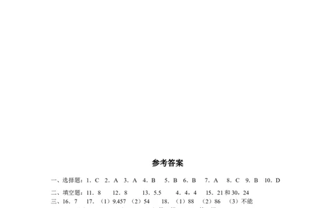 新版北师大版八年级数学上册第6章《数据的分析》单元测试试卷及答案（6）（喜子的商铺）_1、初中学习资料_4-2、数学_北师大版_北师大版初中数学8上_单元测试