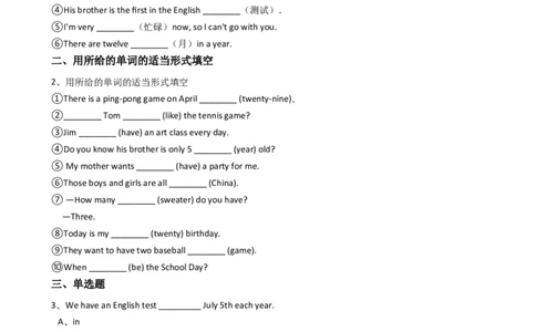 新目标版英语七年级上册Unit8Whenisyourbirthday？(SectionB)同步练习_1、初中学习资料_4-3、英语_4-3-1、初一英语上册_2024更新_同步练习