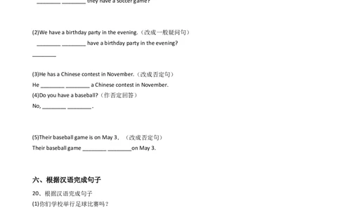 新目标版英语七年级上册Unit8Whenisyourbirthday？(SectionB)同步练习_1、初中学习资料_4-3、英语_4-3-1、初一英语上册_2024更新_同步练习