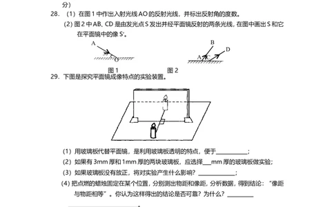 最新人教版八年级物理上册期中试题及答案_1、初中学习资料_4-4、物理_4-4-3、初二物理上册_2023更新_人教初中物理8上单元期中期末试题_期中试卷