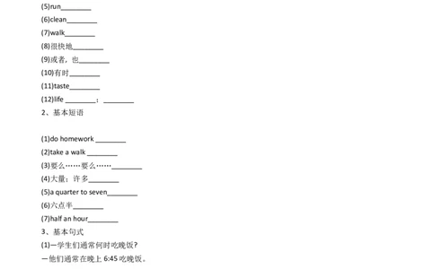 新目标英语七年级下册Unit2WhattimedoyougotoschoolSectionB_1、初中学习资料_4-3、英语_4-3-2、初一英语下册_人教英语七年级下课时练习（072份）_同步练习2