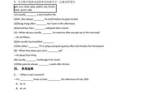 新目标英语七年级下册Unit2WhattimedoyougotoschoolSectionB_1、初中学习资料_4-3、英语_4-3-2、初一英语下册_人教英语七年级下课时练习（072份）_同步练习2