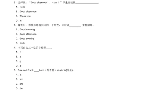 新目标版英语七年级上册StarterUnit1Goodmorning！同步练习_20190815_200106_1、初中学习资料_4-3、英语_4-3-1、初一英语上册_2024更新_同步练习