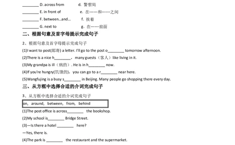 新目标版英语七年级下册Unit8Isthereapostofficenearhere？(SetionA)_1、初中学习资料_4-3、英语_4-3-2、初一英语下册_2023更新_同步练习