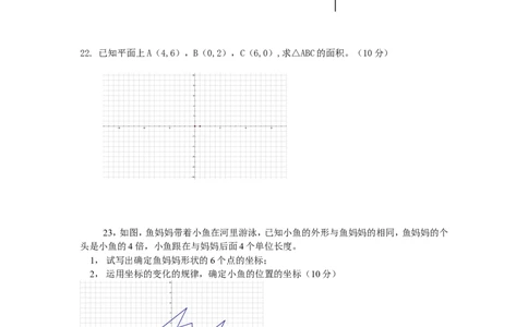 新版北师大版八年级数学上册第3章《位置与坐标》单元测试试卷及答案（3）（喜子的商铺）_1、初中学习资料_4-2、数学_北师大版_北师大版初中数学8上_单元测试