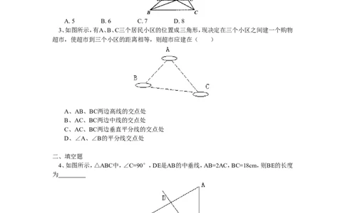 新版北师大版八年级数学下册第1章《三角形的证明》同步练习及答案&mdash;1.3线段的垂直平分线（2）_1、初中学习资料_4-2、数学_北师大版_北师大版初中数学8下_同步练习