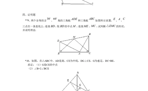 新版北师大版八年级数学下册第1章《三角形的证明》同步练习及答案&mdash;1.3线段的垂直平分线（2）_1、初中学习资料_4-2、数学_北师大版_北师大版初中数学8下_同步练习