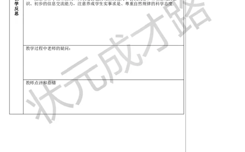 第2课时熔化和凝固的条件及其应用_1、初中学习资料_2024秋改版_八上物理课件最新版_教案_第三章物态变化_第2节熔化和凝固