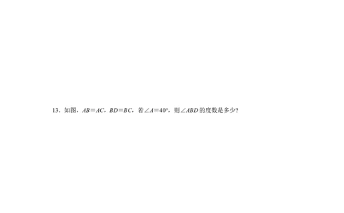新版北师大版八年级数学下册第1章《三角形的证明》同步练习及答案&mdash;1.1等腰三角形（1）_1、初中学习资料_4-2、数学_北师大版_北师大版初中数学8下_同步练习