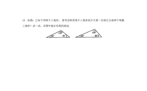 新版北师大版八年级数学下册第1章《三角形的证明》同步练习及答案&mdash;1.1等腰三角形（1）_1、初中学习资料_4-2、数学_北师大版_北师大版初中数学8下_同步练习