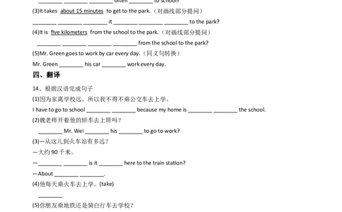 新目标英语七年级下册Unit3Howdoyougettoschool？SectionA_1、初中学习资料_4-3、英语_4-3-2、初一英语下册_人教英语七年级下课时练习（072份）_同步练习2
