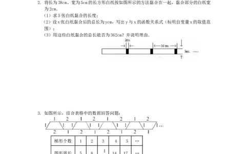 新版北师大版八年级数学上册第4章《一次函数》同步练习及答案&mdash;4.2一次函数与正比例函数（1）（喜子的商铺）_1、初中学习资料_4-2、数学_北师大版_北师大版初中数学8上_课时同步练习