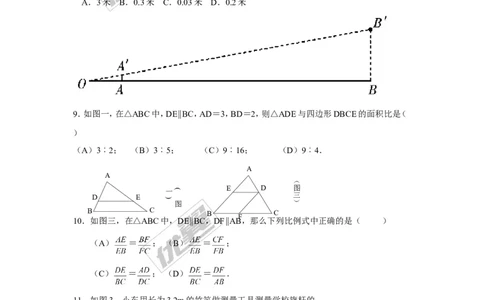 第4章图形的相似检测题_1、初中学习资料_4-2、数学_北师大版_北师大版初中数学9上_2022秋九数上(BS)--各阶段精品试题_复习资料_单元检测题