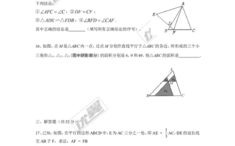 第4章图形的相似检测题_1、初中学习资料_4-2、数学_北师大版_北师大版初中数学9上_2022秋九数上(BS)--各阶段精品试题_复习资料_单元检测题