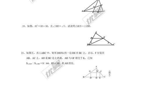 第4章图形的相似检测题_1、初中学习资料_4-2、数学_北师大版_北师大版初中数学9上_2022秋九数上(BS)--各阶段精品试题_复习资料_单元检测题