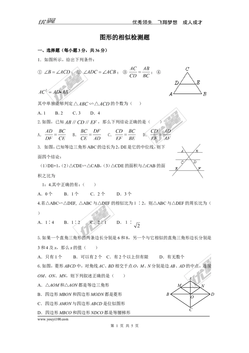 第4章图形的相似检测题_1、初中学习资料_4-2、数学_北师大版_北师大版初中数学9上_2022秋九数上(BS)--各阶段精品试题_复习资料_单元检测题