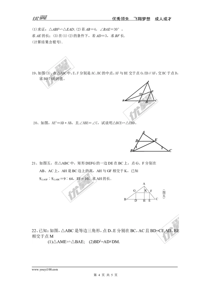 第4章图形的相似检测题_1、初中学习资料_4-2、数学_北师大版_北师大版初中数学9上_2022秋九数上(BS)--各阶段精品试题_复习资料_单元检测题