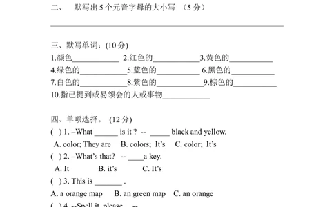 新目标Starterunit3答案不全_1、初中学习资料_4-3、英语_4-3-1、初一英语上册_人教英语七年级上课时练习（056份）_同步练习2_starterunit3whatcolorisit