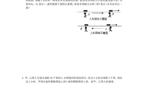 新版北师大版八年级数学上册第5章《二元一次方程组》同步练习及答案&mdash;5.5应用二元一次方程组：里程碑上的数（1）（喜子的商铺）_1、初中学习资料_4-2、数学_北师大版_课时同步练习