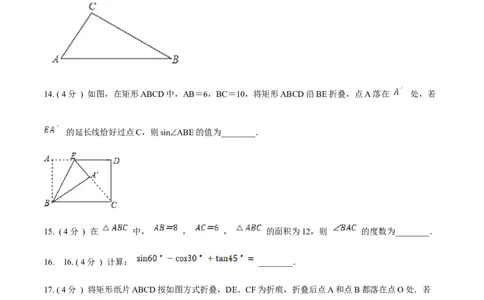 第28章锐角三角函数A卷（原卷版）_1、初中学习资料_4-2、数学_4-2-6、初三数学下册_人教数学九年级下单元试卷（038份）_单元测试第6套原卷版+解析版（共12份）