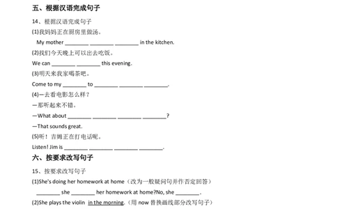 新目标版英语七年级下册Unit6I'mwatchingTV.(SectionA)_1、初中学习资料_4-3、英语_4-3-2、初一英语下册_2023更新_同步练习
