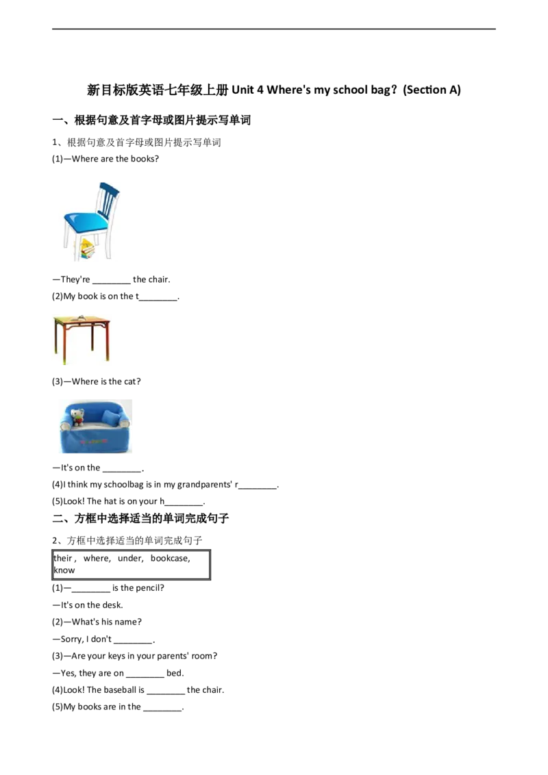 新目标版英语七年级上册Unit4Where'smyschoolbag？(SectionA)_1、初中学习资料_4-3、英语_4-3-1、初一英语上册_2024更新_同步练习