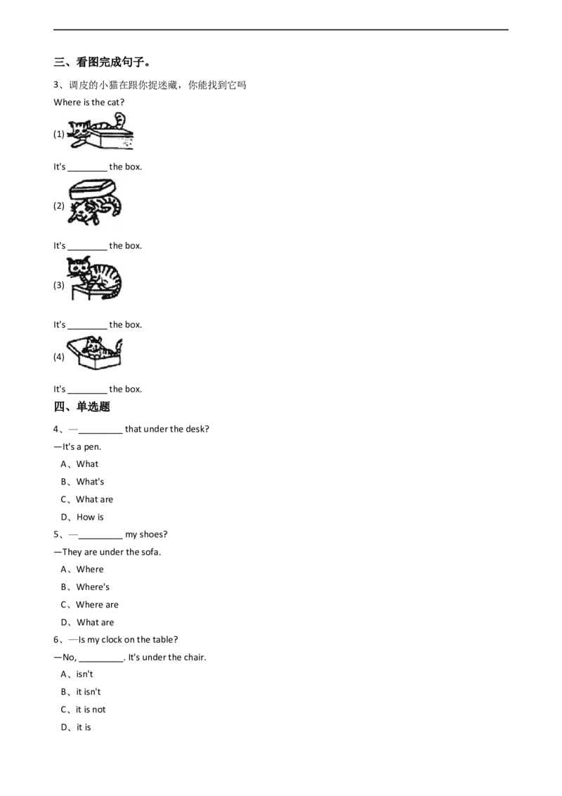 新目标版英语七年级上册Unit4Where'smyschoolbag？(SectionA)_1、初中学习资料_4-3、英语_4-3-1、初一英语上册_2024更新_同步练习