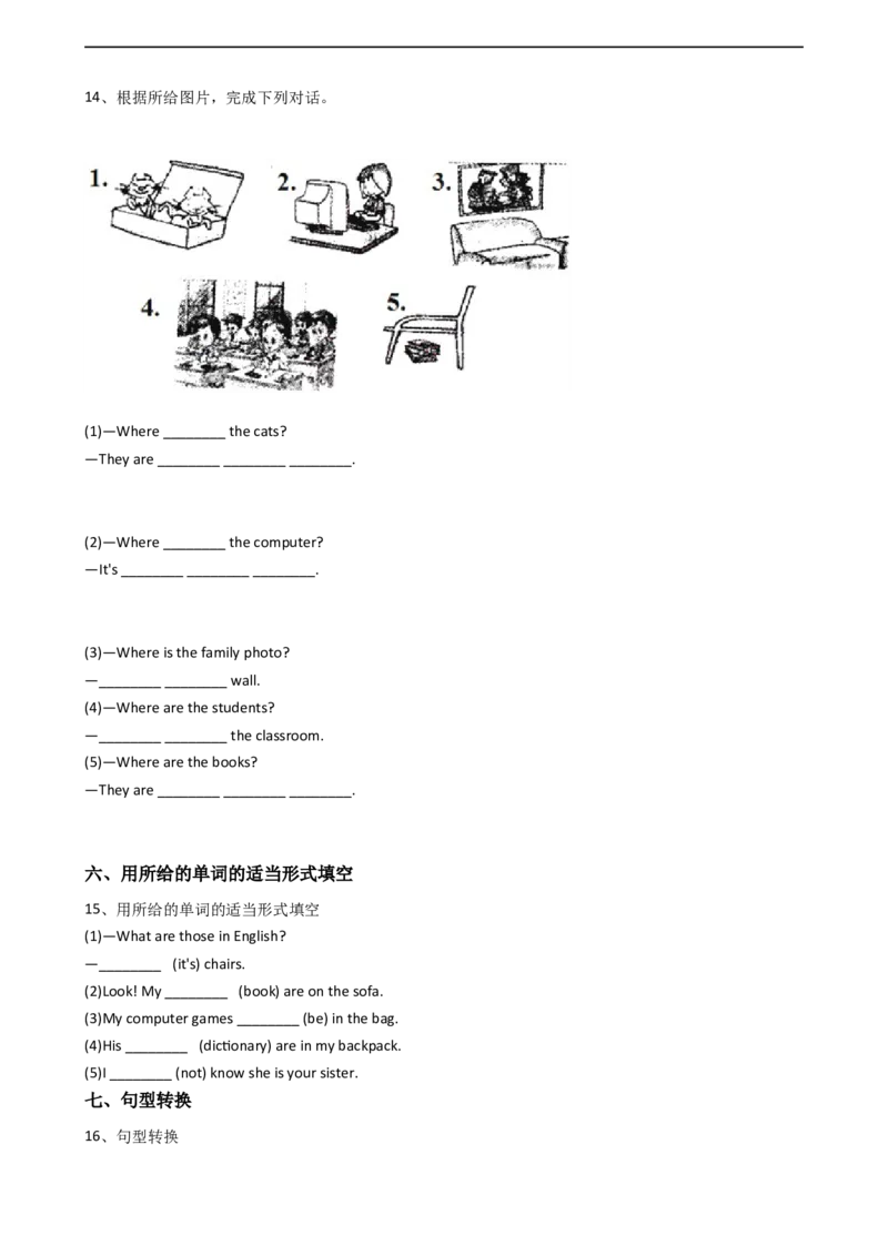 新目标版英语七年级上册Unit4Where'smyschoolbag？(SectionA)_1、初中学习资料_4-3、英语_4-3-1、初一英语上册_2024更新_同步练习