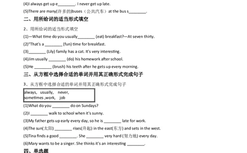 新目标版英语七年级下册Unit2Whattimedoyougotoschool？(SectionA)_1、初中学习资料_4-3、英语_4-3-2、初一英语下册_2023更新_同步练习