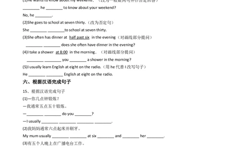 新目标版英语七年级下册Unit2Whattimedoyougotoschool？(SectionA)_1、初中学习资料_4-3、英语_4-3-2、初一英语下册_2023更新_同步练习