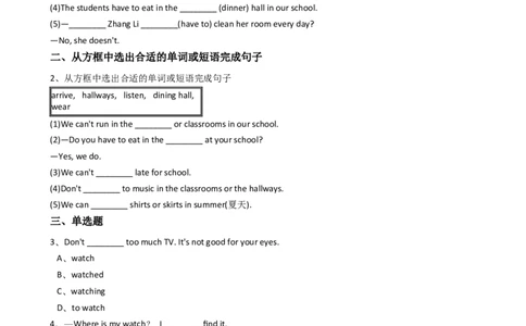 新目标版英语七年级下册Unit4Don'teatinclass.(SectionA)_1、初中学习资料_4-3、英语_4-3-2、初一英语下册_2023更新_同步练习