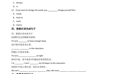 新目标版英语七年级下册Unit4Don'teatinclass.(SectionA)_1、初中学习资料_4-3、英语_4-3-2、初一英语下册_2023更新_同步练习