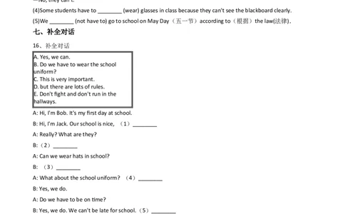 新目标版英语七年级下册Unit4Don'teatinclass.(SectionA)_1、初中学习资料_4-3、英语_4-3-2、初一英语下册_2023更新_同步练习