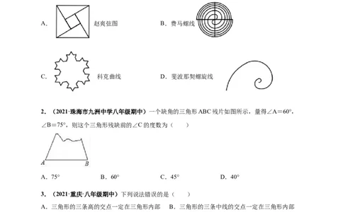 期中押题检测卷（考试范围：第十一-十三章）（原卷版）_1、初中学习资料_4-2、数学_4-2-3、初二数学上册_人教数学八年级上期中试卷（021份）_385