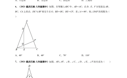 期中押题检测卷（考试范围：第十一-十三章）（原卷版）_1、初中学习资料_4-2、数学_4-2-3、初二数学上册_人教数学八年级上期中试卷（021份）_385