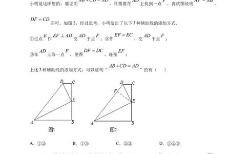 期中押题检测卷（考试范围：第十一-十三章）（原卷版）_1、初中学习资料_4-2、数学_4-2-3、初二数学上册_人教数学八年级上期中试卷（021份）_385