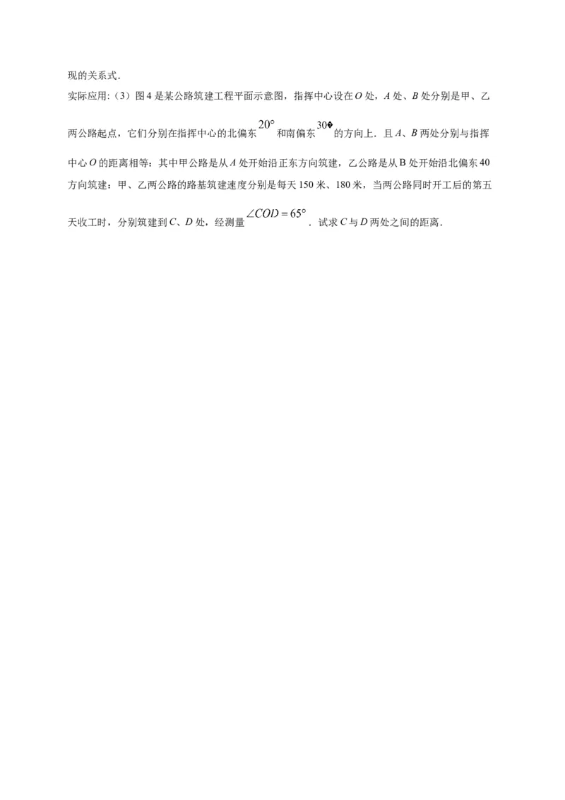 期中押题检测卷（考试范围：第十一-十三章）（原卷版）_1、初中学习资料_4-2、数学_4-2-3、初二数学上册_人教数学八年级上期中试卷（021份）_385