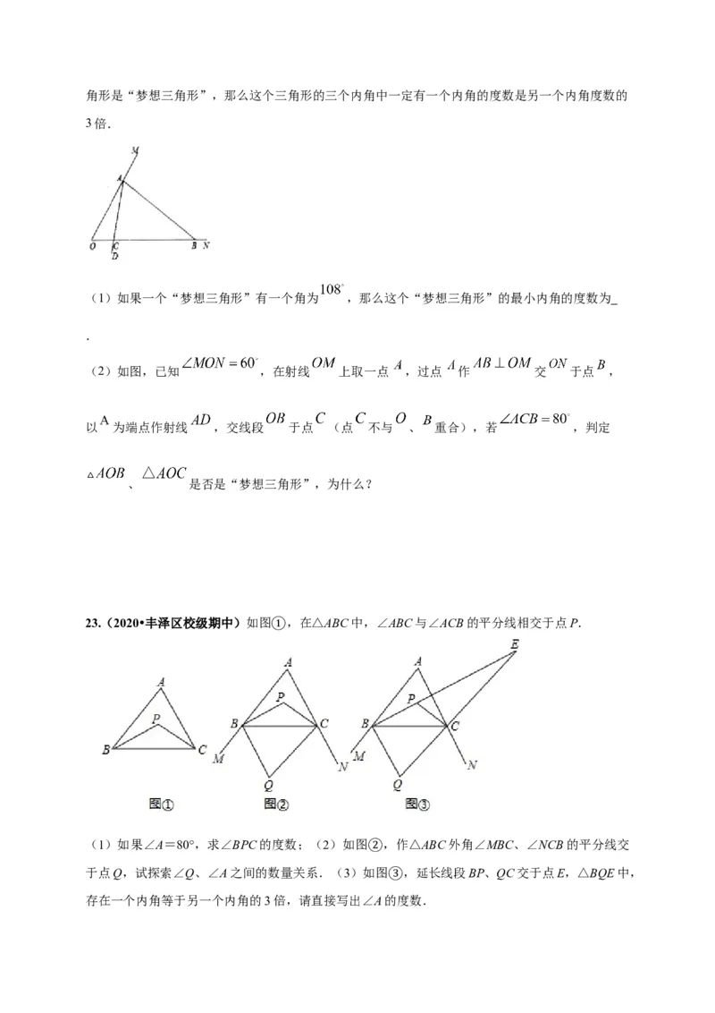 期中押题检测卷（考试范围：第十一-十三章）（原卷版）_1、初中学习资料_4-2、数学_4-2-3、初二数学上册_人教数学八年级上期中试卷（021份）_385