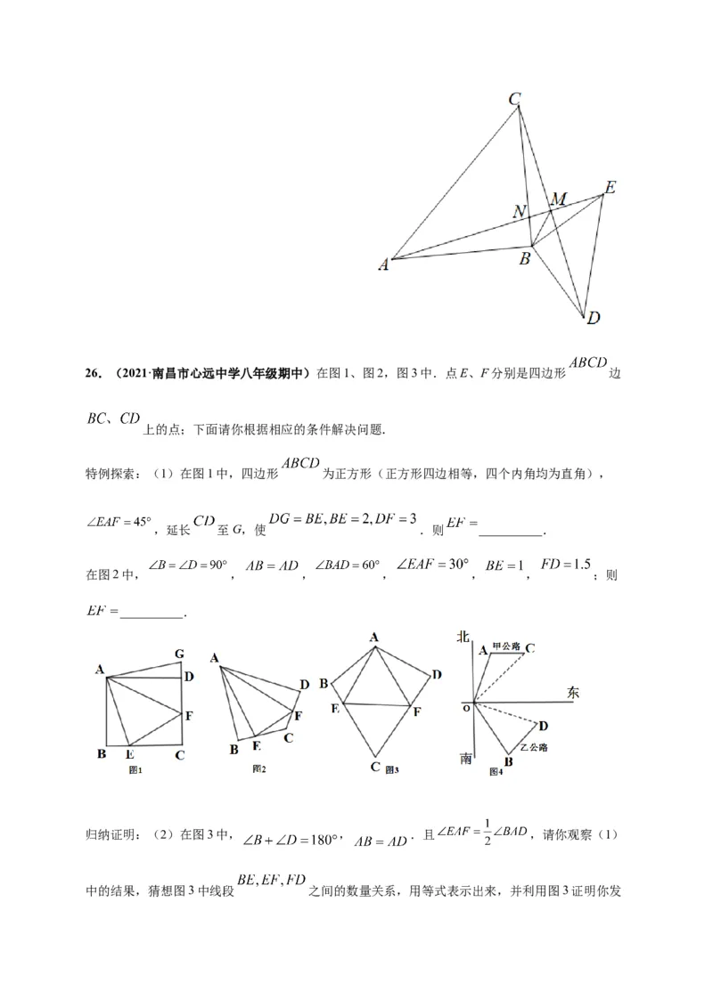 期中押题检测卷（考试范围：第十一-十三章）（原卷版）_1、初中学习资料_4-2、数学_4-2-3、初二数学上册_人教数学八年级上期中试卷（021份）_385