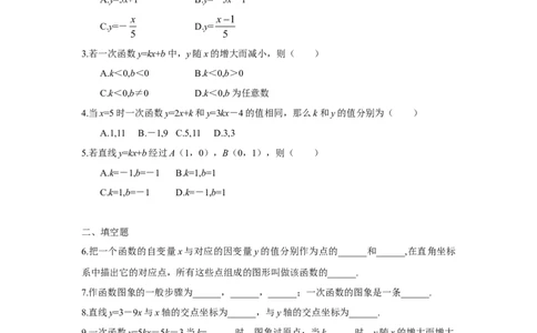 新版北师大版八年级数学上册第4章《一次函数》同步练习及答案&mdash;4.3一次函数的图像（2）（喜子的商铺）_1、初中学习资料_4-2、数学_北师大版_北师大版初中数学8上_课时同步练习
