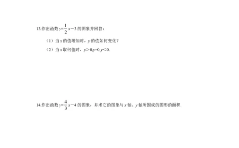 新版北师大版八年级数学上册第4章《一次函数》同步练习及答案&mdash;4.3一次函数的图像（2）（喜子的商铺）_1、初中学习资料_4-2、数学_北师大版_北师大版初中数学8上_课时同步练习
