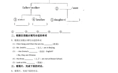 新目标版英语七年级上册Unit2Thisismysister.(SectionB)_1、初中学习资料_4-3、英语_4-3-1、初一英语上册_2024更新_同步练习