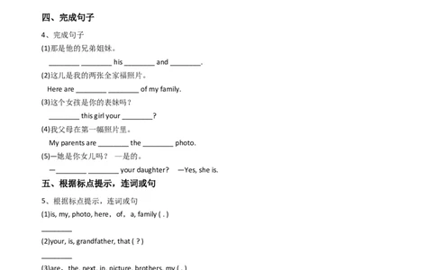 新目标版英语七年级上册Unit2Thisismysister.(SectionB)_1、初中学习资料_4-3、英语_4-3-1、初一英语上册_2024更新_同步练习