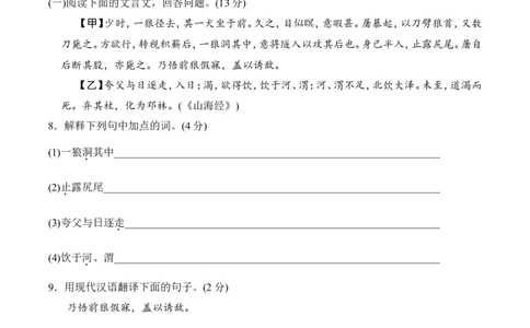 第5单元过关卷_1、初中学习资料_4-1、语文_4-1-1、初一语文上册_部编语文七年级上单元试卷（032份）_赠送第三套单元测试卷_第5单元