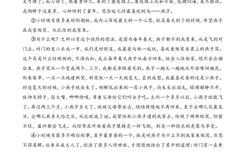 第5单元过关卷_1、初中学习资料_4-1、语文_4-1-1、初一语文上册_部编语文七年级上单元试卷（032份）_赠送第三套单元测试卷_第5单元